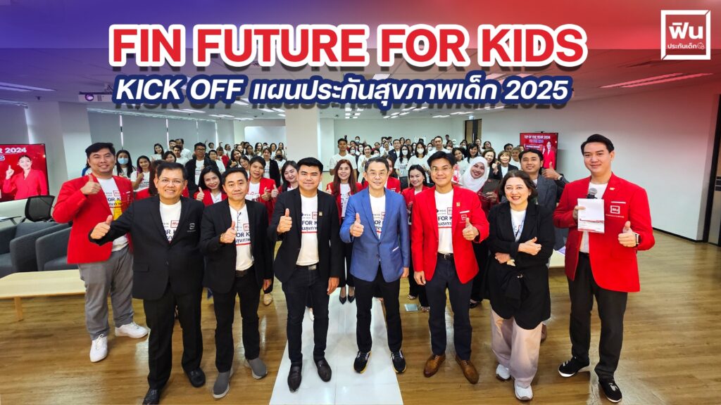 ประกันเด็กmsig